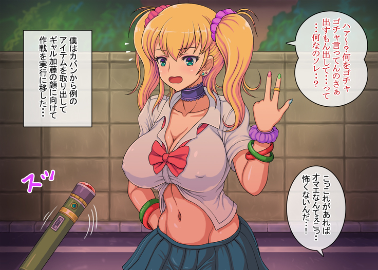 Namaiki Kyonyuu Gal to Seiso na Iinchou o Saiinjutsu de Boku Senyou Bitch ni