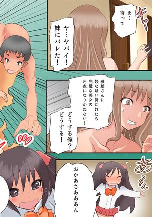 Guno Grave "Nomigusuri -Hyoui II-" Page #44