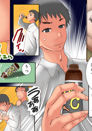 Guno Grave "Nomigusuri -Hyoui II-" Page #13