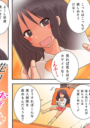 Guno Grave "Nomigusuri -Hyoui II-" Page #46