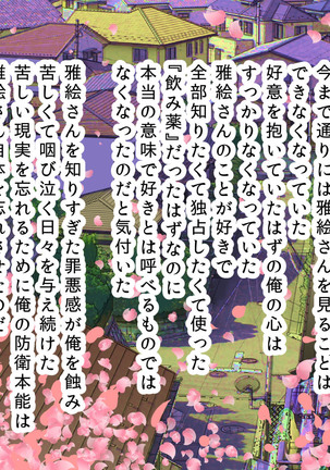Guno Grave "Nomigusuri -Hyoui II-" - Page 133