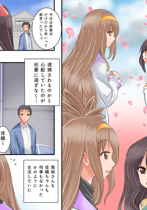 Guno Grave "Nomigusuri -Hyoui II-" Page #130