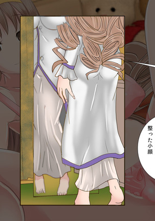Guno Grave "Nomigusuri -Hyoui II-" Page #19