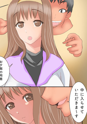 Guno Grave "Nomigusuri -Hyoui II-" Page #16