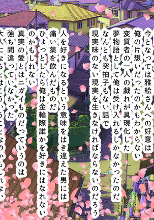 Guno Grave "Nomigusuri -Hyoui II-" - Page 134