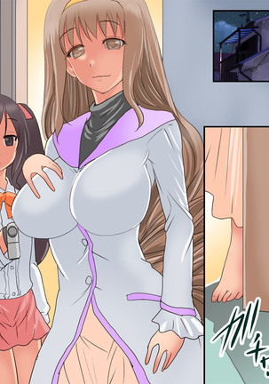 Guno Grave "Nomigusuri -Hyoui II-" Page #66