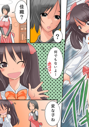 Guno Grave "Nomigusuri -Hyoui II-" Page #45