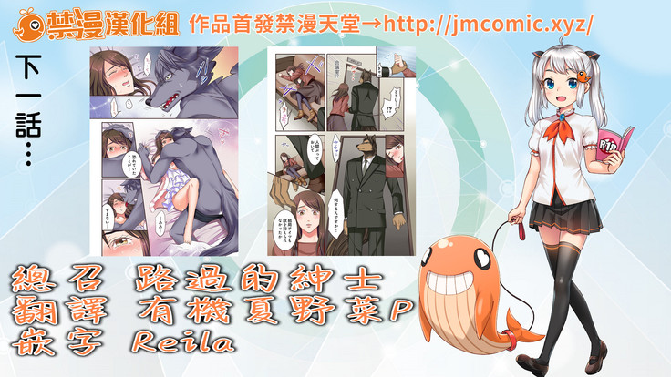 獣人カレシと子作り生活。～そんなおっきいの…入らない…っ 1-2
