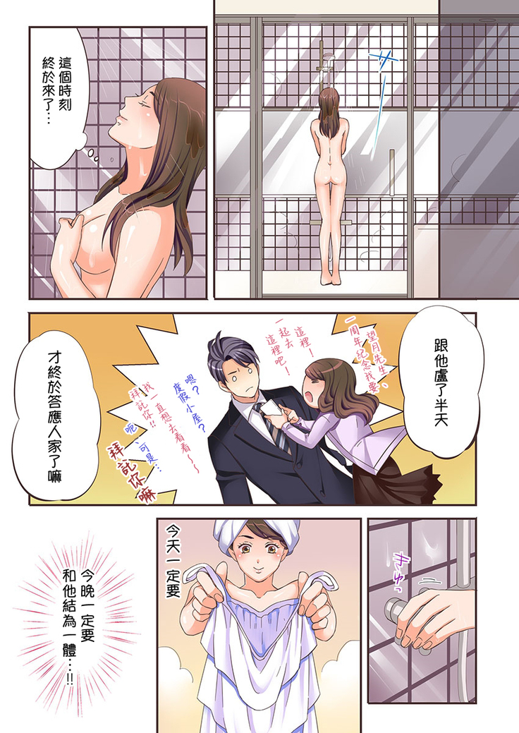 獣人カレシと子作り生活。～そんなおっきいの…入らない…っ 1-2