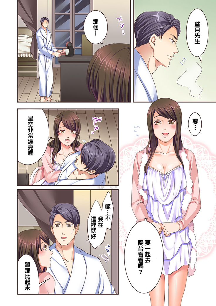 獣人カレシと子作り生活。～そんなおっきいの…入らない…っ 1-2