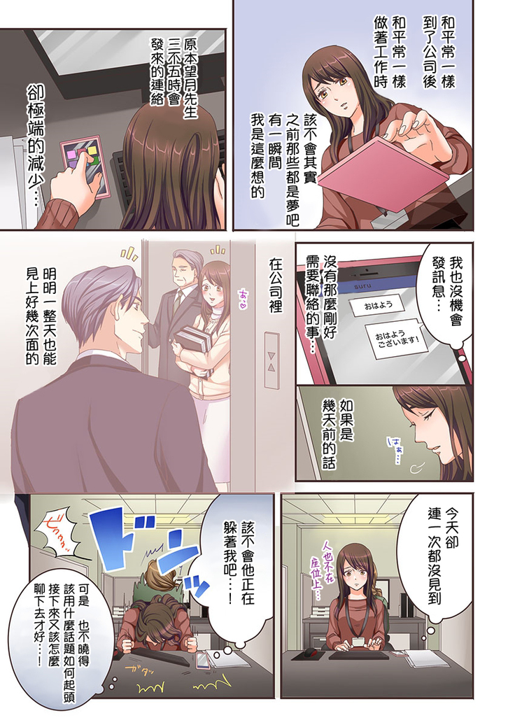 獣人カレシと子作り生活。～そんなおっきいの…入らない…っ 1-2
