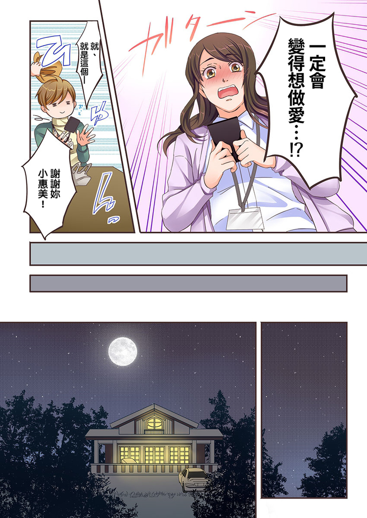 獣人カレシと子作り生活。～そんなおっきいの…入らない…っ 1-2