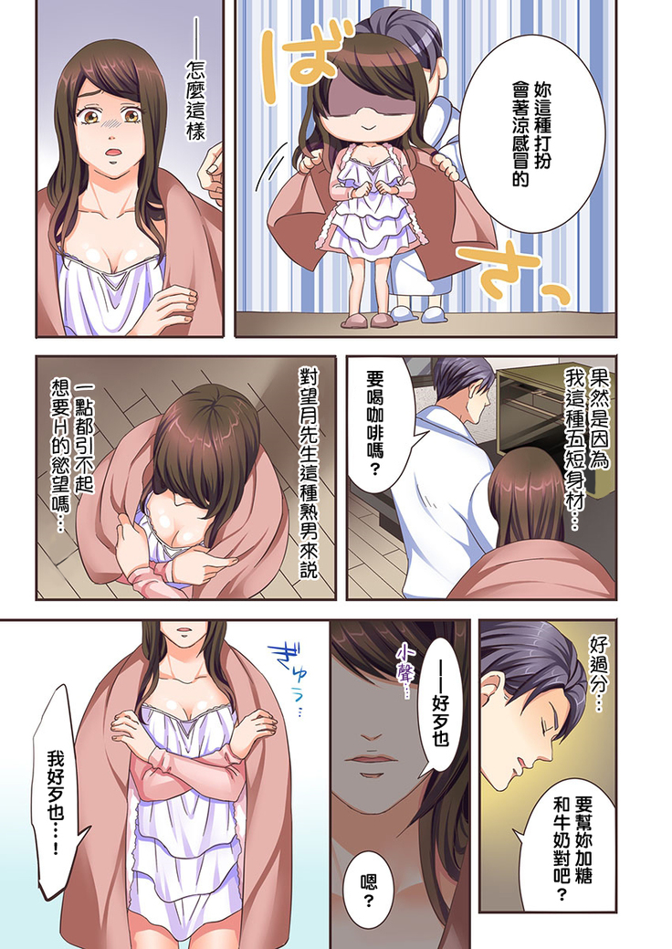獣人カレシと子作り生活。～そんなおっきいの…入らない…っ 1-2