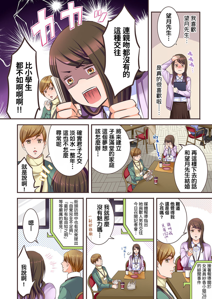 獣人カレシと子作り生活。～そんなおっきいの…入らない…っ 1-2