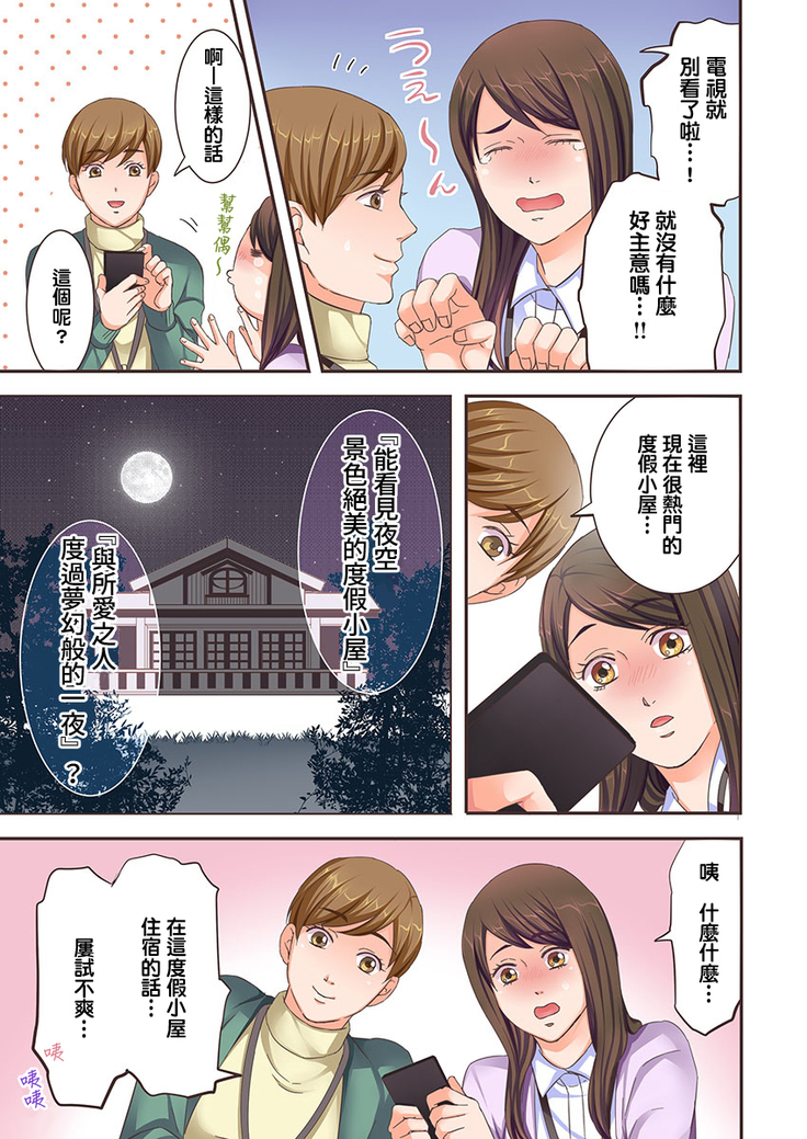 獣人カレシと子作り生活。～そんなおっきいの…入らない…っ 1-2