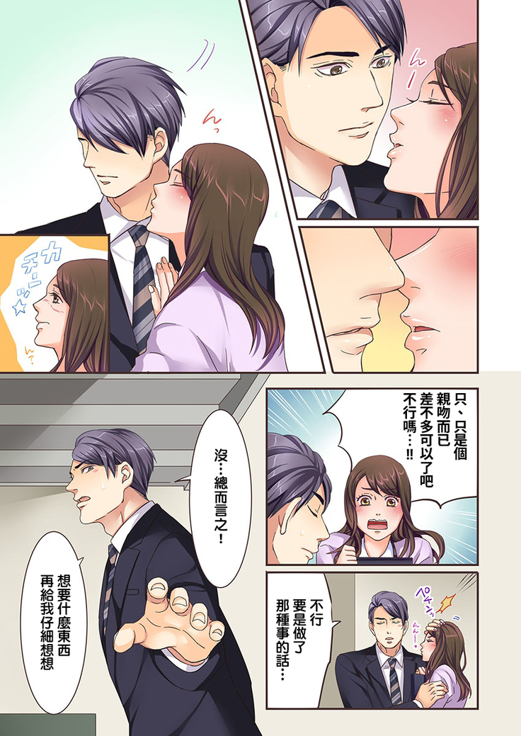 獣人カレシと子作り生活。～そんなおっきいの…入らない…っ 1-2