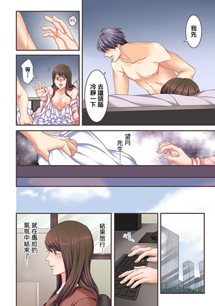 獣人カレシと子作り生活。～そんなおっきいの…入らない…っ 1-2 Page #32