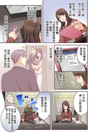 獣人カレシと子作り生活。～そんなおっきいの…入らない…っ 1-2 Page #33