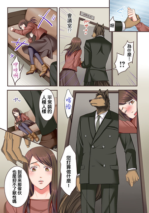 獣人カレシと子作り生活。～そんなおっきいの…入らない…っ 1-2 - Page 37