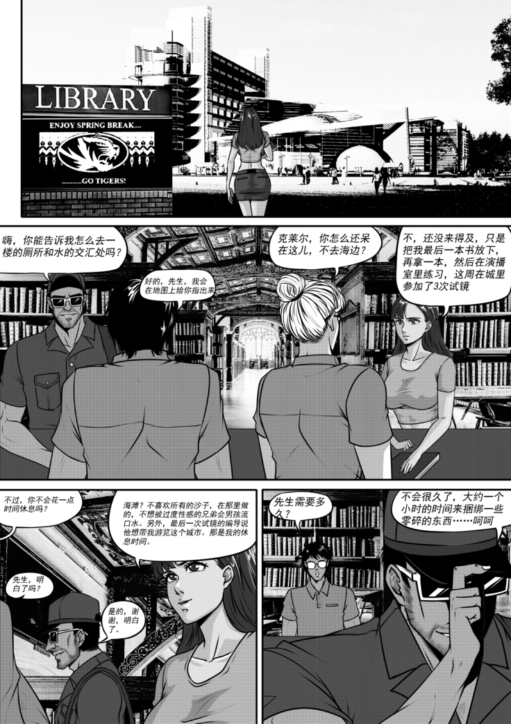 Voyages of the Trader 1