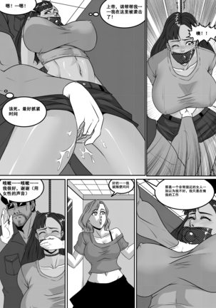 Voyages of the Trader 1 - Page 9
