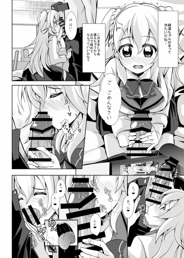 Hajimete no H na Satsuei-kai
