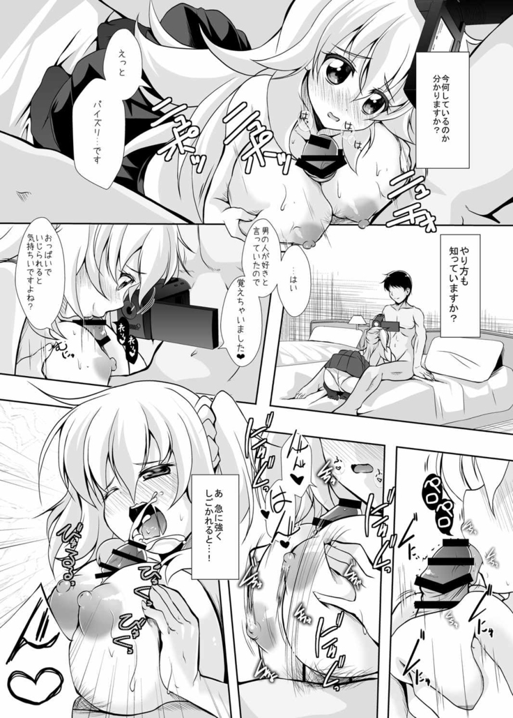 Hajimete no H na Satsuei-kai