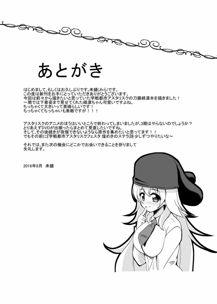 Hajimete no H na Satsuei-kai