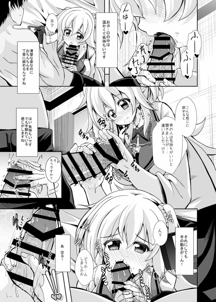 Hajimete no H na Satsuei-kai