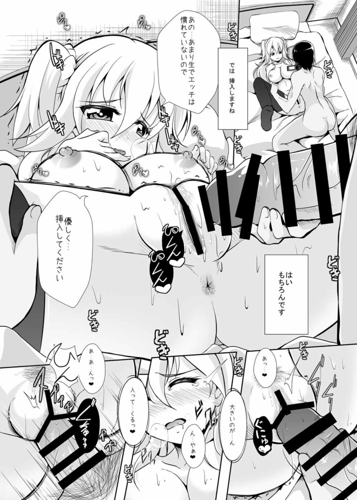 Hajimete no H na Satsuei-kai