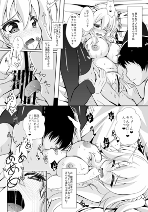Hajimete no H na Satsuei-kai Page #17