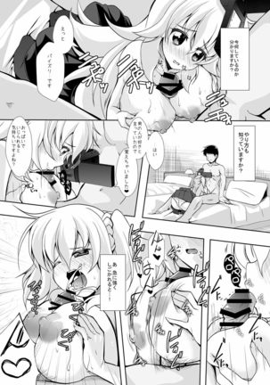 Hajimete no H na Satsuei-kai Page #14