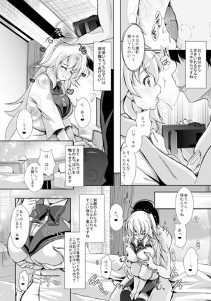 Hajimete no H na Satsuei-kai Page #10