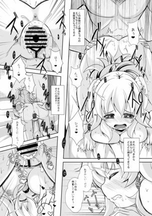 Hajimete no H na Satsuei-kai Page #22