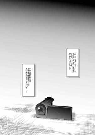 Hajimete no H na Satsuei-kai Page #3
