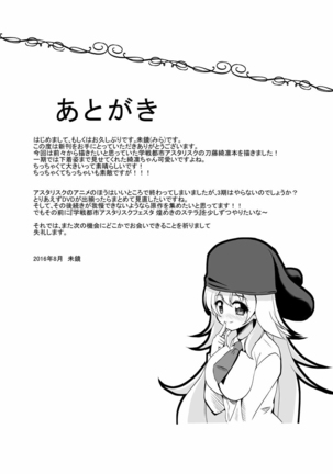 Hajimete no H na Satsuei-kai Page #28