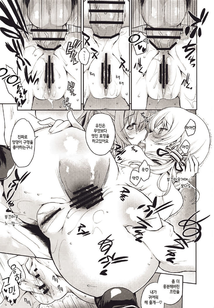 Prinz Pudding Princess
