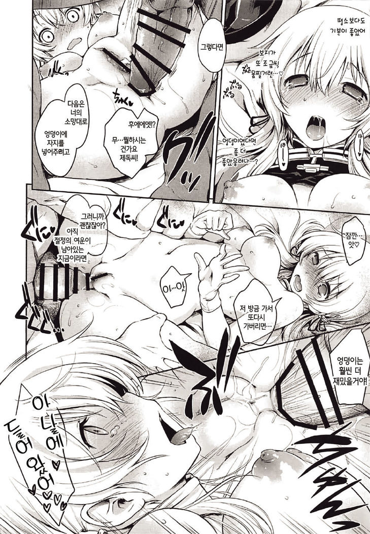 Prinz Pudding Princess
