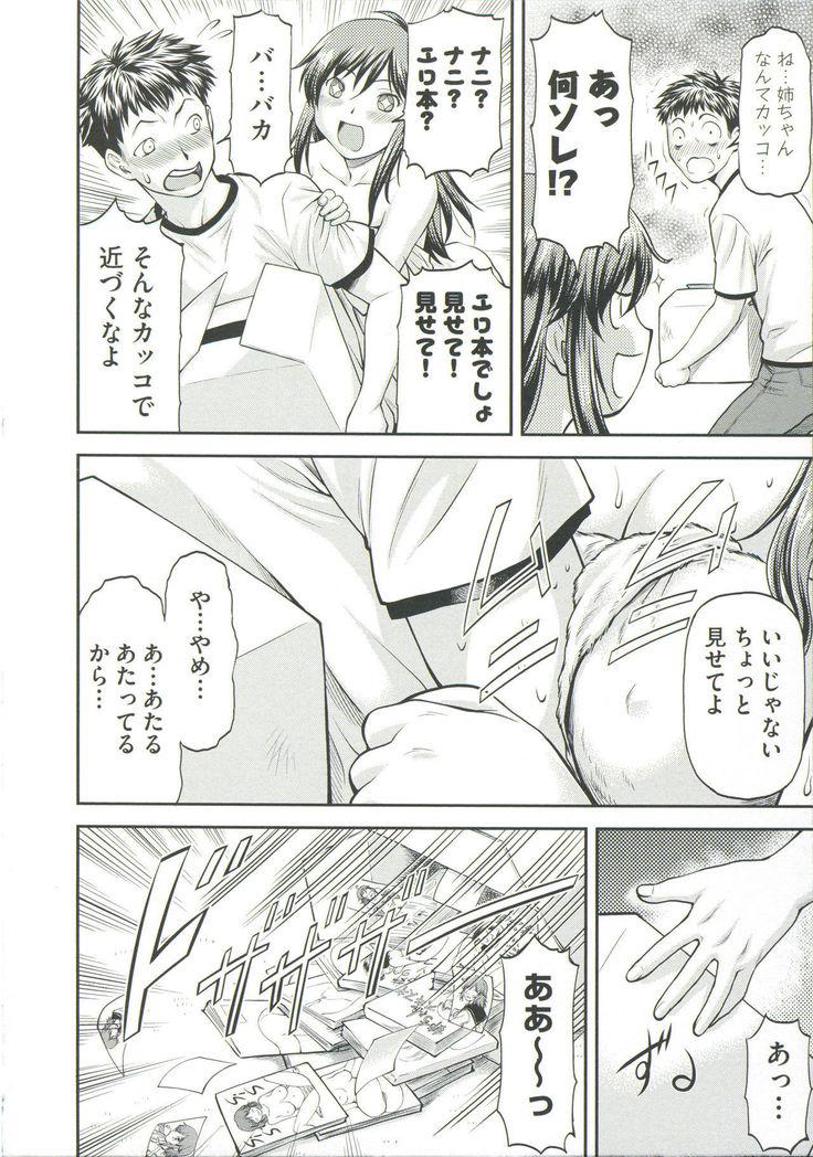 Ana no Oku no Ii Tokoro