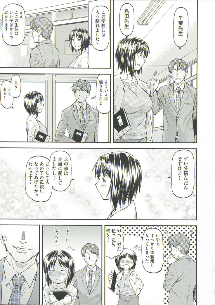 Ana no Oku no Ii Tokoro