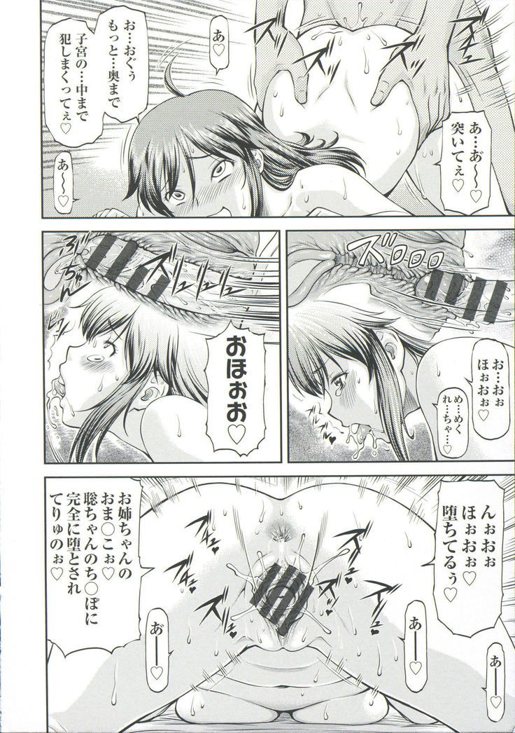 Ana no Oku no Ii Tokoro