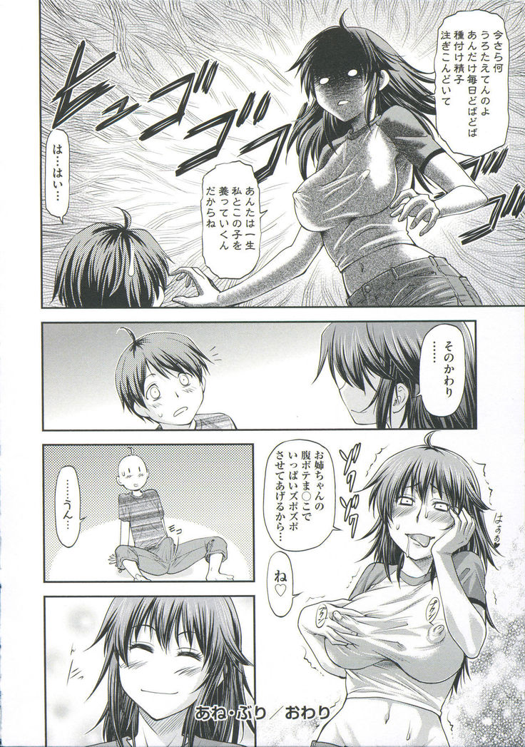 Ana no Oku no Ii Tokoro