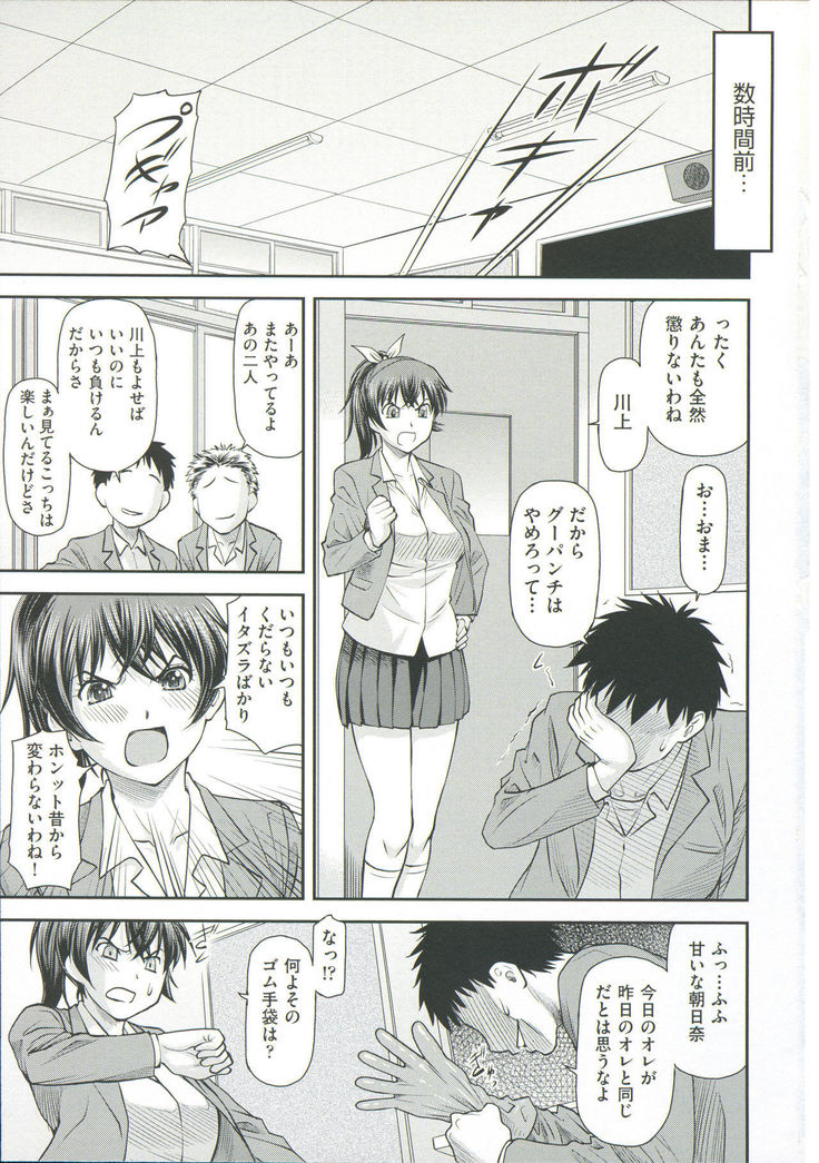 Ana no Oku no Ii Tokoro