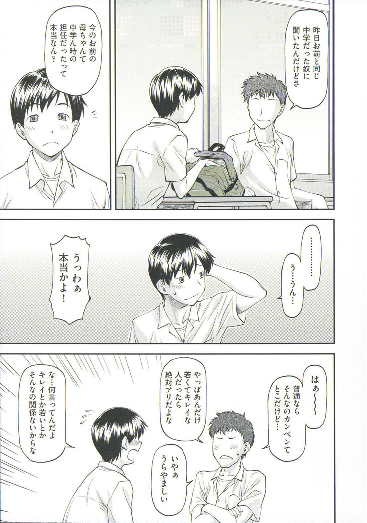 Ana no Oku no Ii Tokoro