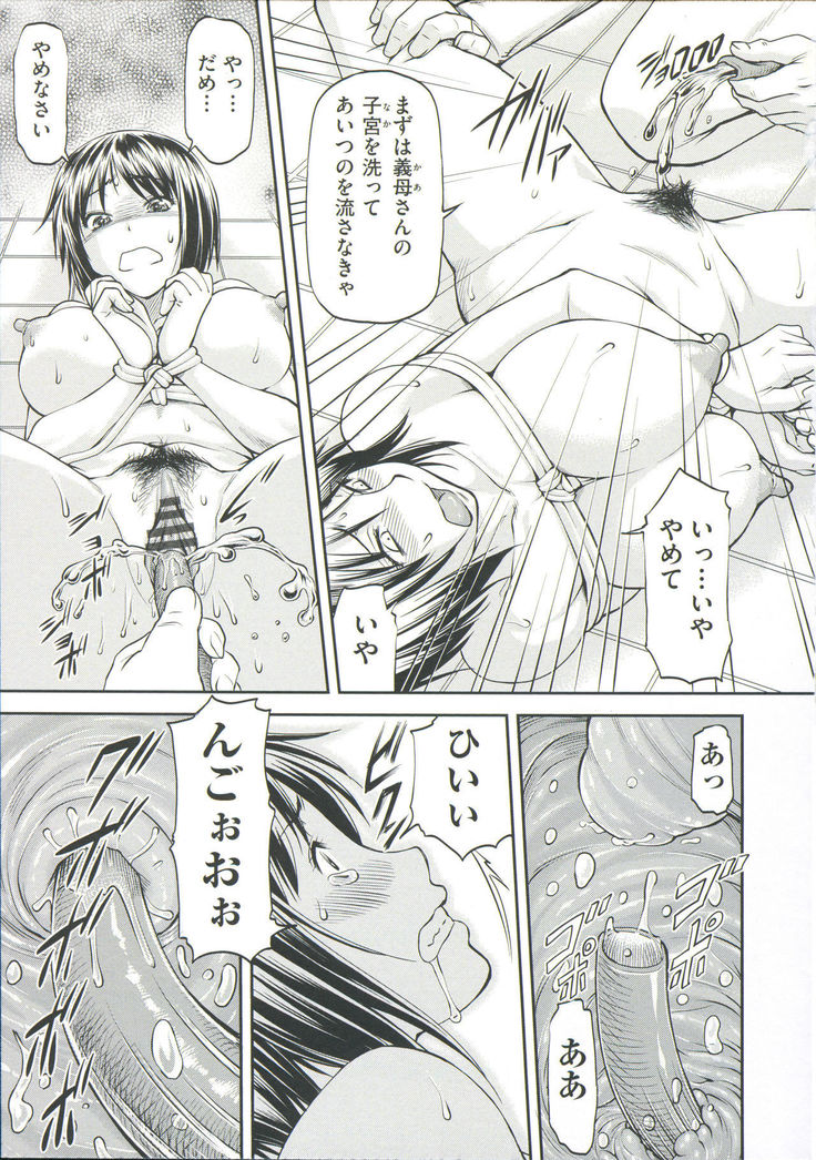 Ana no Oku no Ii Tokoro