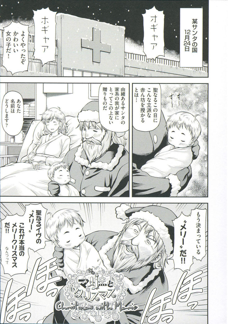 Ana no Oku no Ii Tokoro
