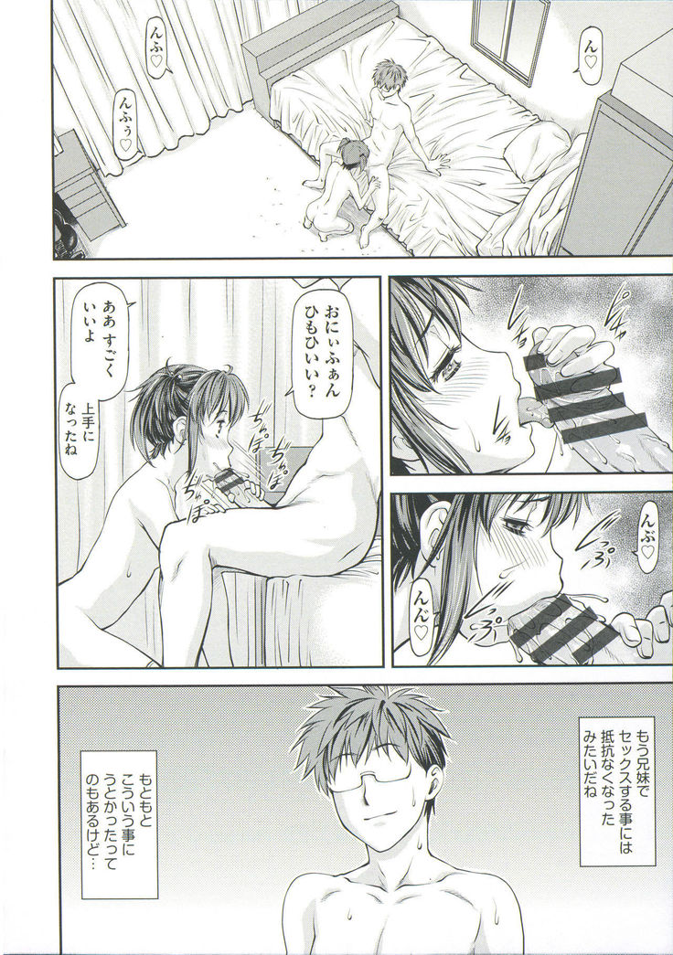Ana no Oku no Ii Tokoro