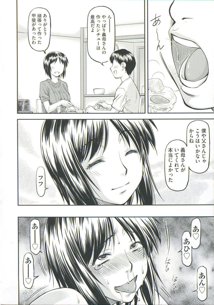 Ana no Oku no Ii Tokoro