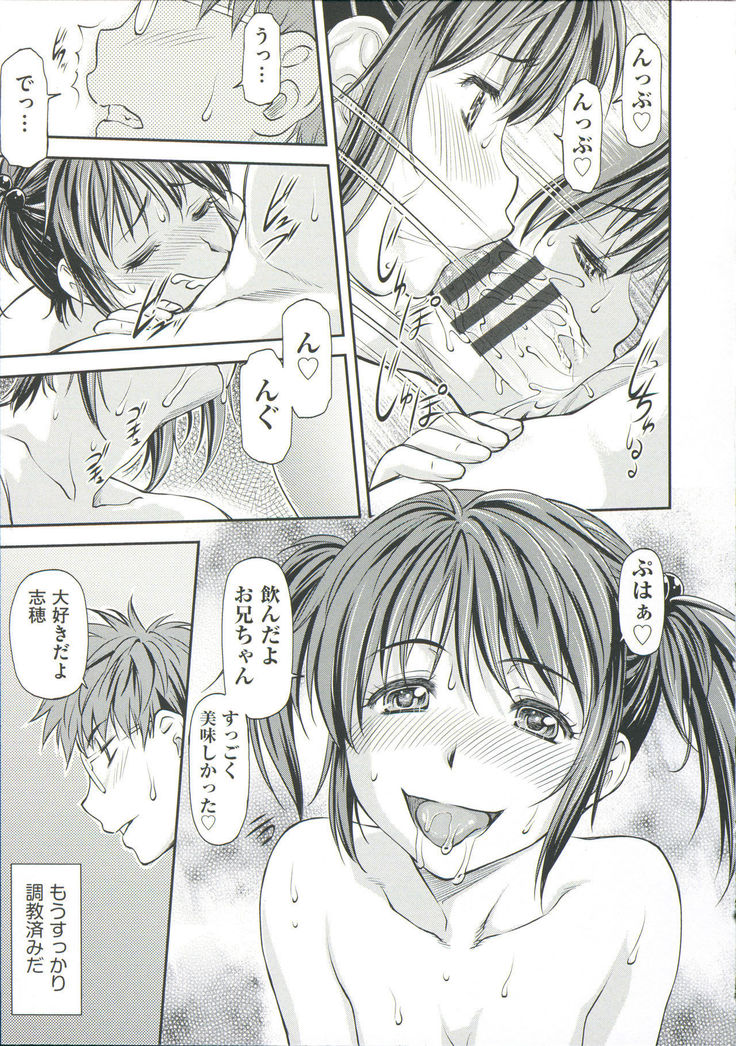 Ana no Oku no Ii Tokoro