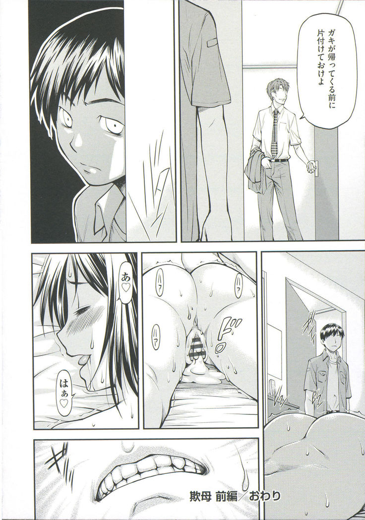 Ana no Oku no Ii Tokoro